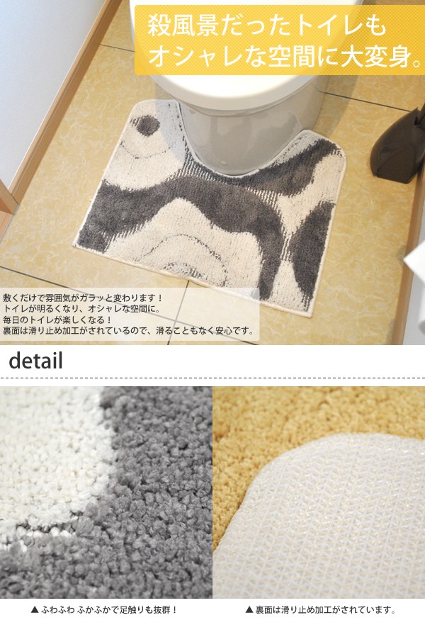 送料無料 トイレマットセット オシャレ バスマット バス キッチン