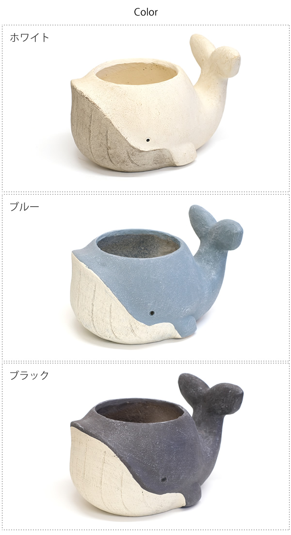 CN29 アニマルポットクジラ 25 L くじら 鉢 植木鉢 鉢カバー