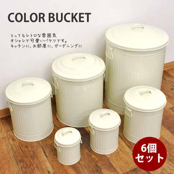 アンティーク トタン製蓋つきバケツ 3個セット まとめ 昭和レトロ