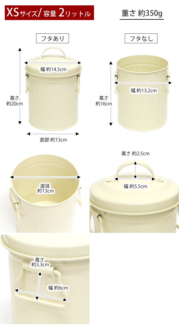 規格変更しました。カラーバケツ XSフタ付き レトロでオシャレなバケツ
