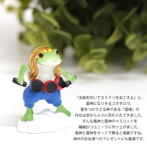 DK85 Copeau コポー 風神雷神 ミニチュア 置物 オブジェ 雑貨