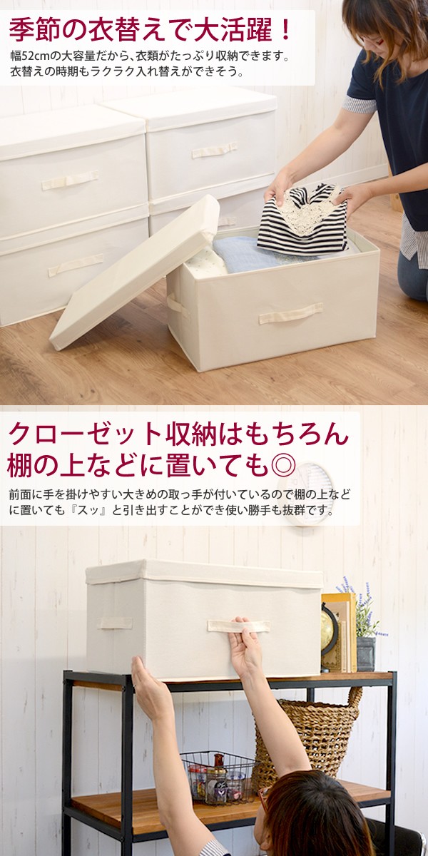 送料無料 コットン収納ボックス 5個セット 52 綿収納ボックス