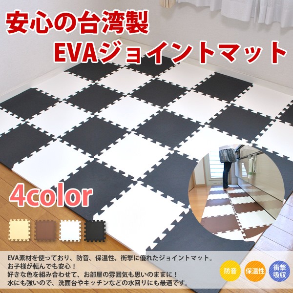 安心の台湾製 EVAジョイントマット サイドパーツ付き 85g