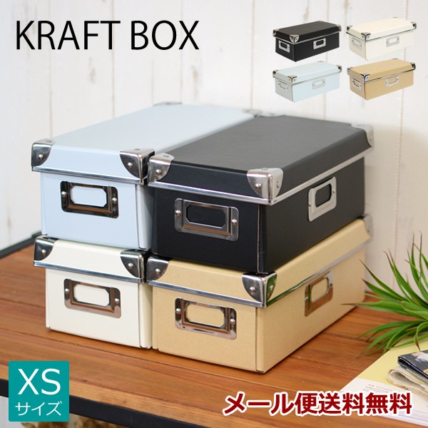 ZA39 クラフト収納ボックス XSサイズ 26×13×10cm メール便送料