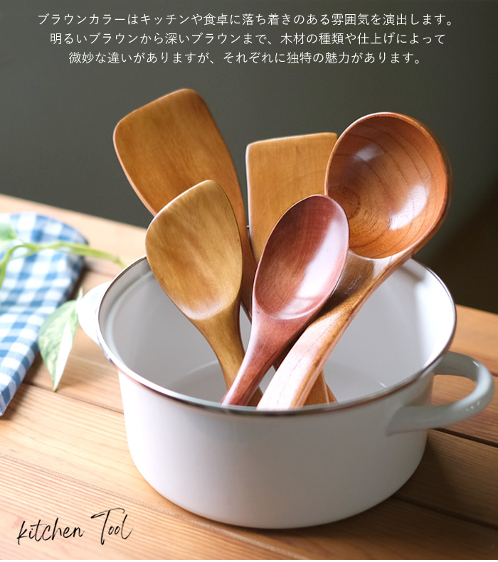 WK35 キッチンツール 5点セット 木製 へら ヘラ お玉 スプーン