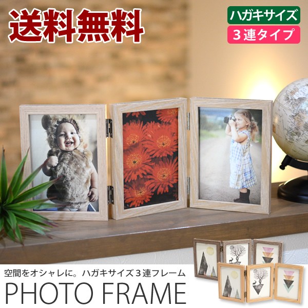 フォトフレーム 3客セット studio CLIP（スタディオクリップ） 写真立て 封入フォトフレーム 3連