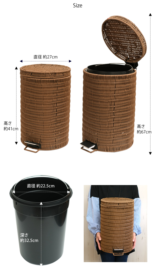 ZA193 ラタン風ゴミ箱 12L お手入れ簡単 ラタン調 ペダル付き