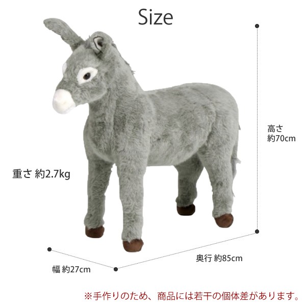 ⭐ロバの大きなぬいぐるみ スツールにも！リボーンドールのお