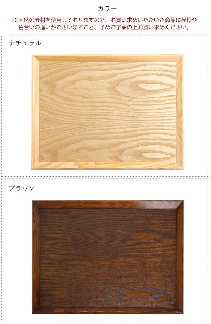 天然木製 尺3寸席盆 木製 ナチュラル カフェ お盆 トレー ランチョン