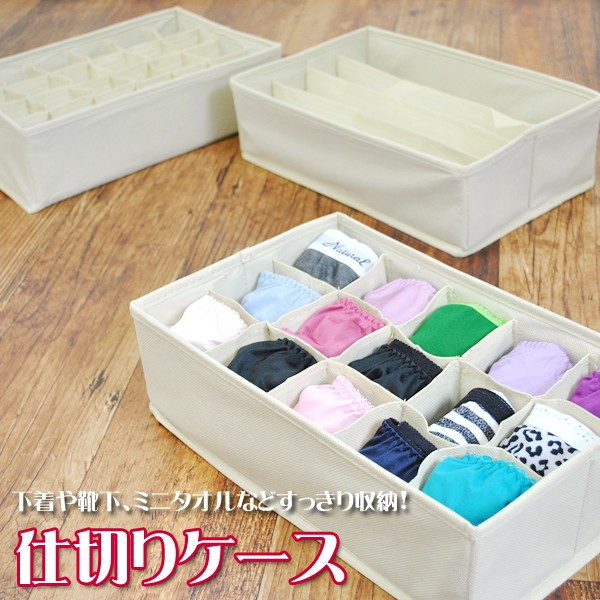 シェシェ仕切り付き収納ボックス シェシェ仕切り付き収納ボックス