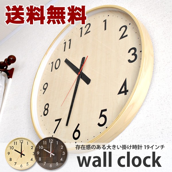 壁掛け時計 電波時計 送料無料 特大 壁掛け時計 19インチ : hat-shop - 通販 - Yahoo