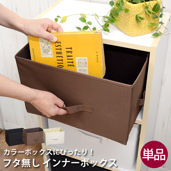 新バージョン 規格変更しました ZA63 単品 収納ボックス フタなし