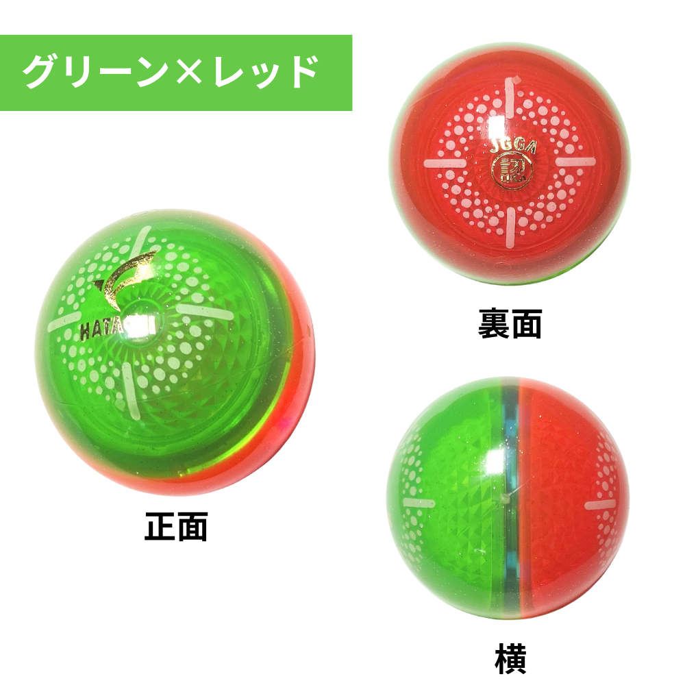 グランドゴルフ ボール｜グランドゴルフ｜その他の競技種目｜スポーツ