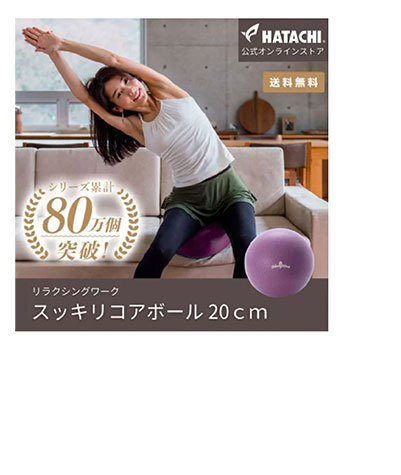 マッサージボール マッサージ ストレッチ ボール | スッキリボール