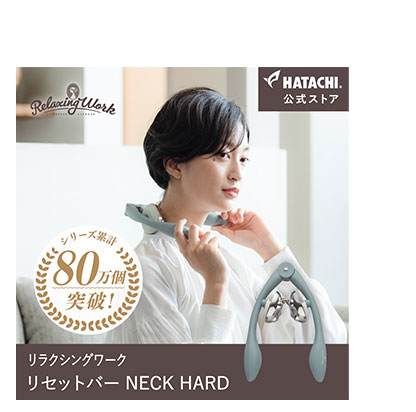 公式】マッサージ器 マッサージ機 | リセットローラーSTICK