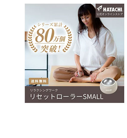 公式】マッサージ器 マッサージ機 | リセットローラーSTICK