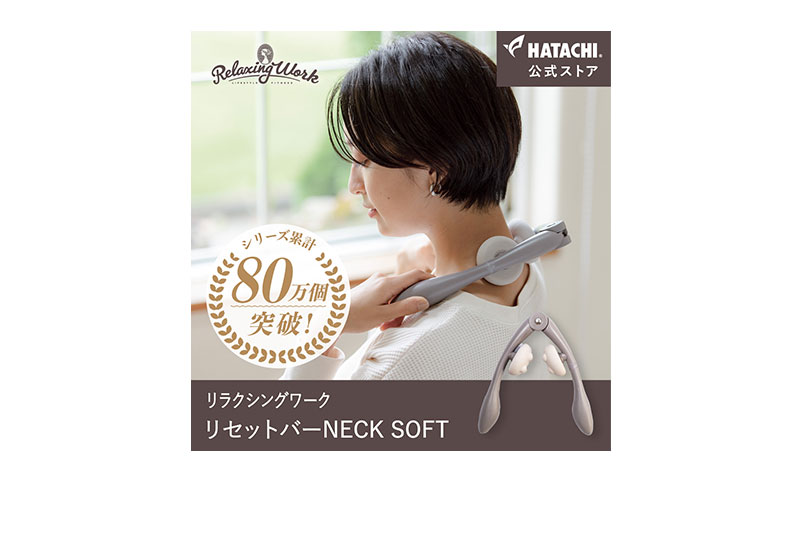 マッサージ器 マッサージ機 首 肩 | リセットバーNECK HARD（ネック