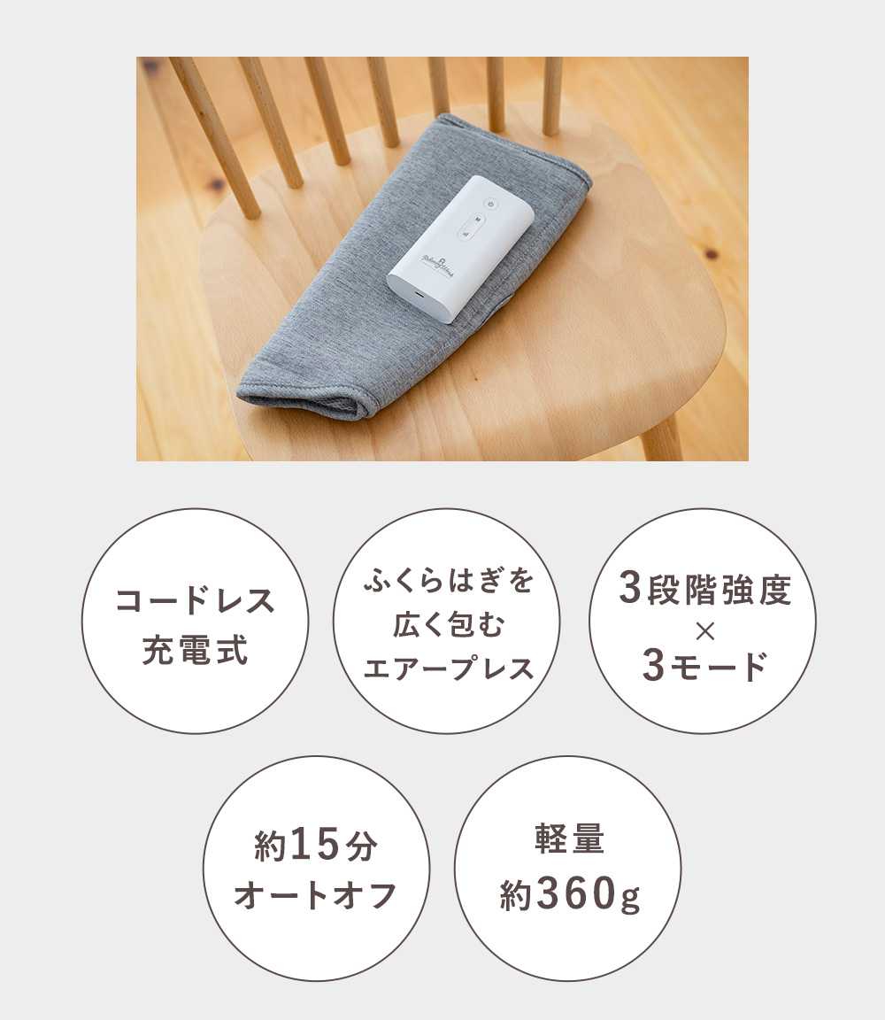 公式】マッサージ器 マッサージ機 足 脚 | レッグエアリフレッシャー