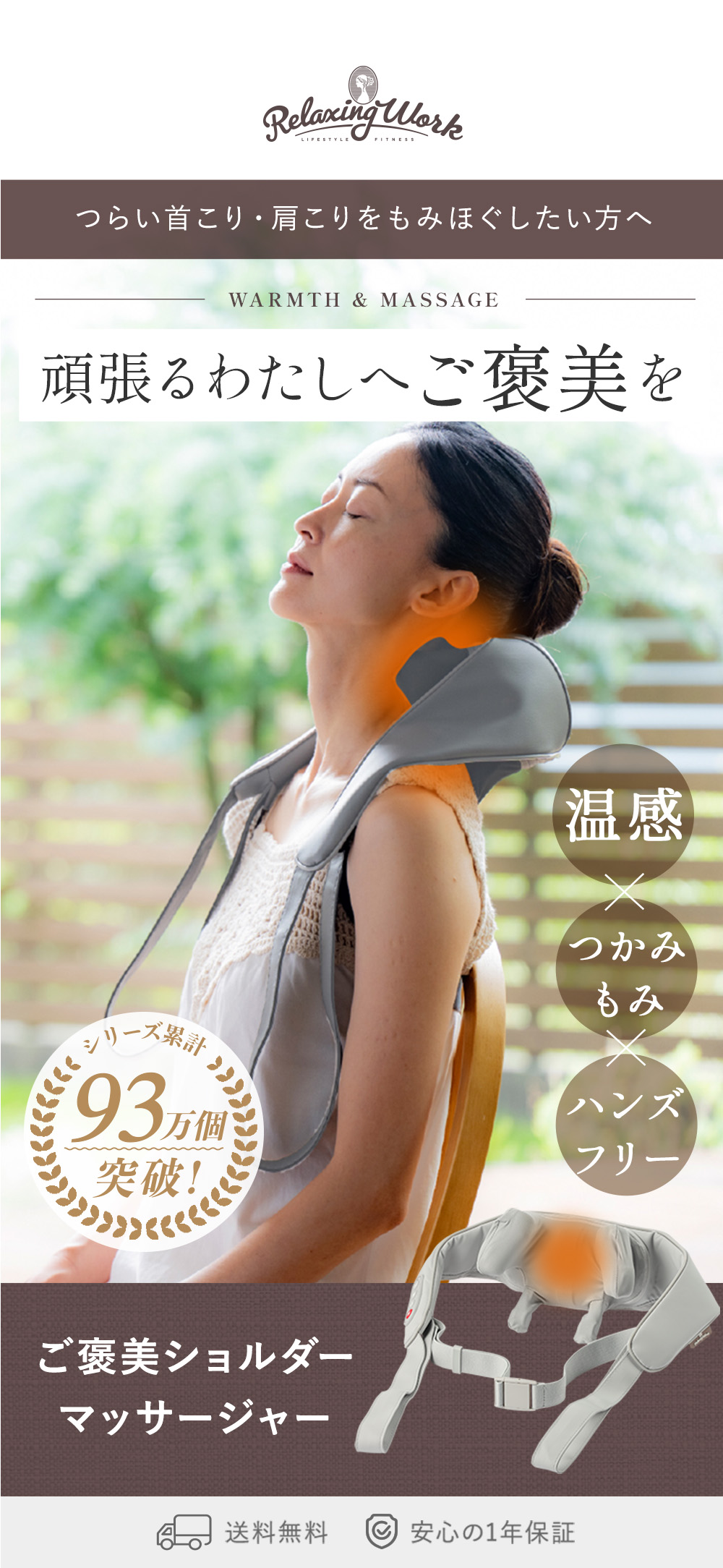 RelaxingWork（リラクシングワーク） 公式 HATACHI ご褒美ショルダー