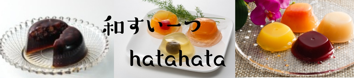和すいーつhatahata ヘッダー画像