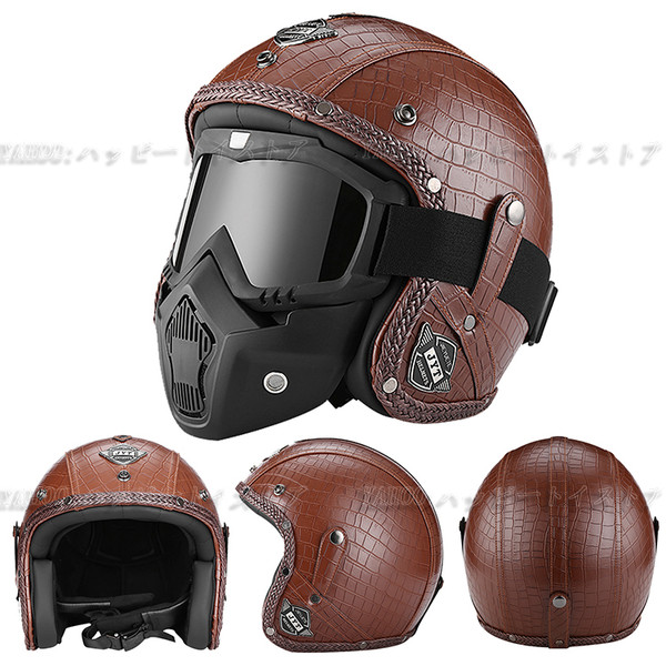 人気ブランドの ヘルメット ハーレー2058ブラウンクラシック マスク