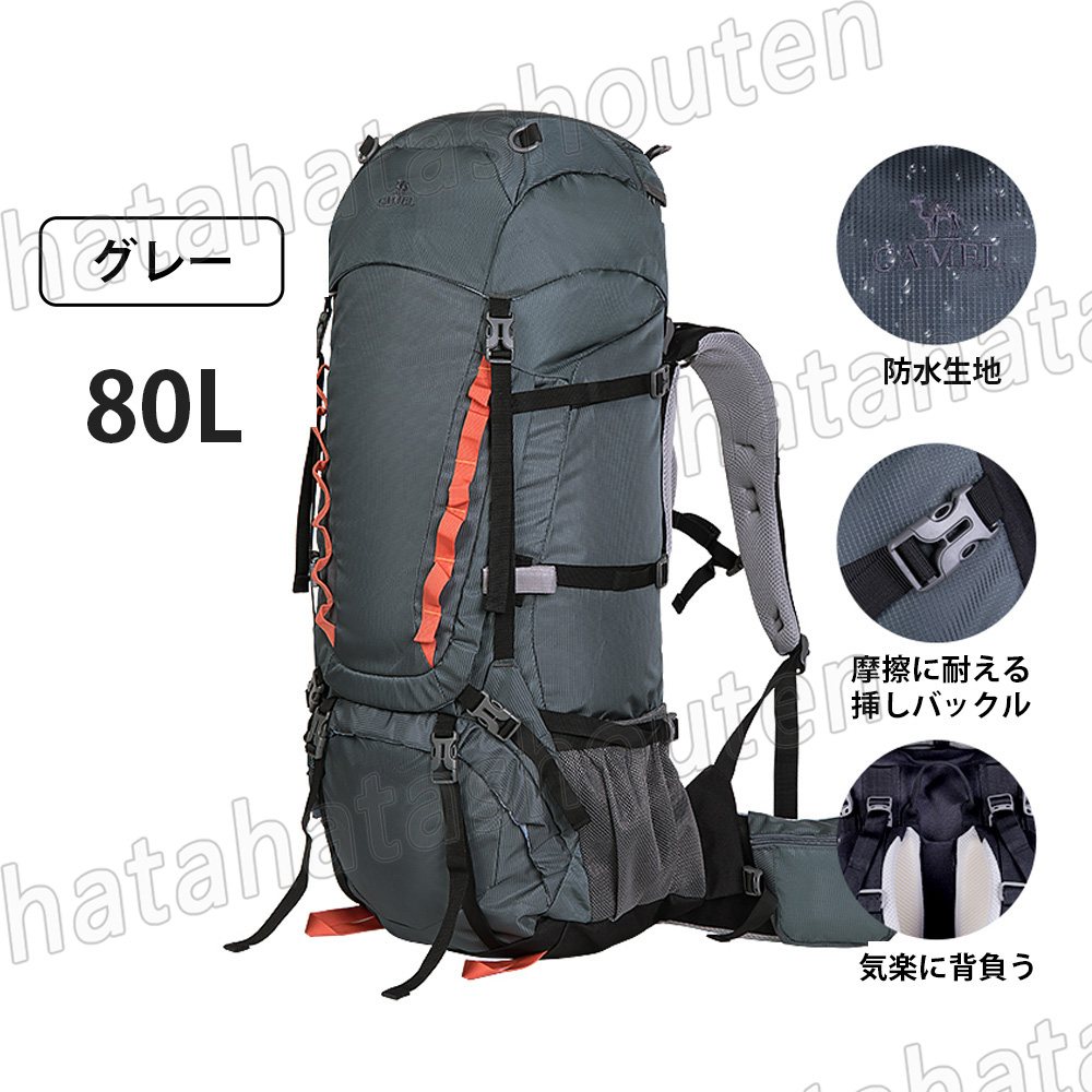 登山リュックサック 登山バッグ 登山 リュック ザック バックパック 大容量リュックサック スポーツアウトドアトレッキング防水 65/80L 送料無料  防災の日