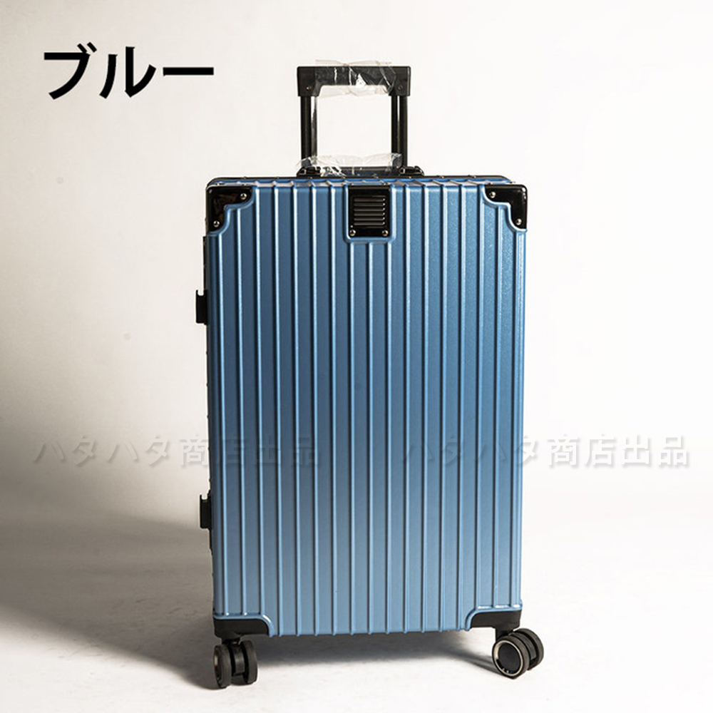 スーツケース キャリーケース 機内持込タイプ 三重素材 合金製