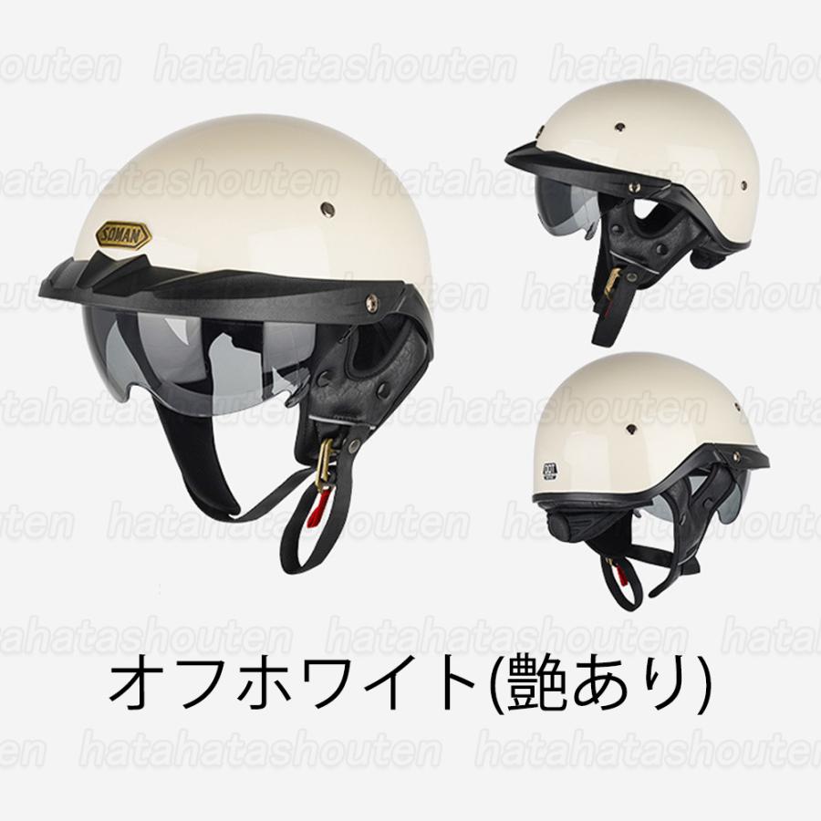 バイク用ヘルメット ハーフヘルメット 半キャップヘルメット 軽量 ABS製