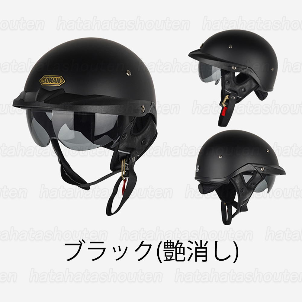 新品 SOMAN バイクヘルメット ハーフヘルメット ヴィンテージ 半