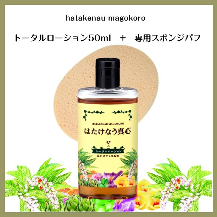 はたけなう真心化粧品Yahoo!店 - Yahoo!ショッピング