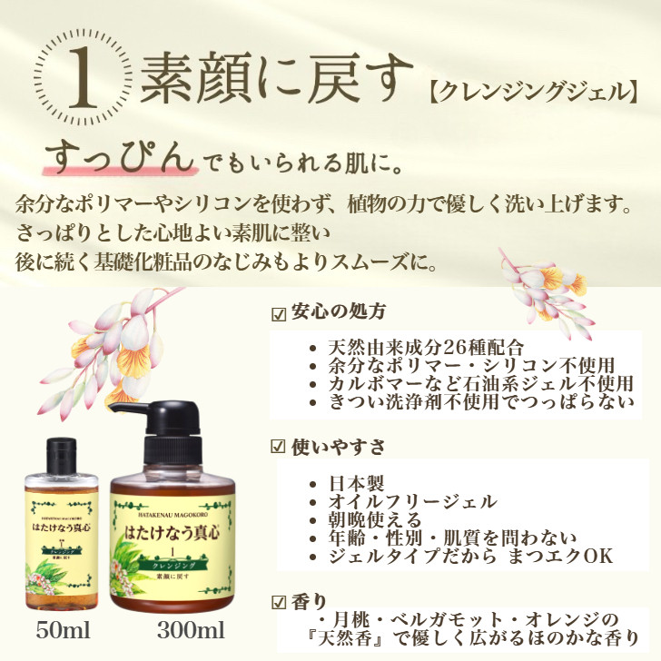 クレンジングジェル 300ml ノンオイルジェル まつエクOK つっぱらない