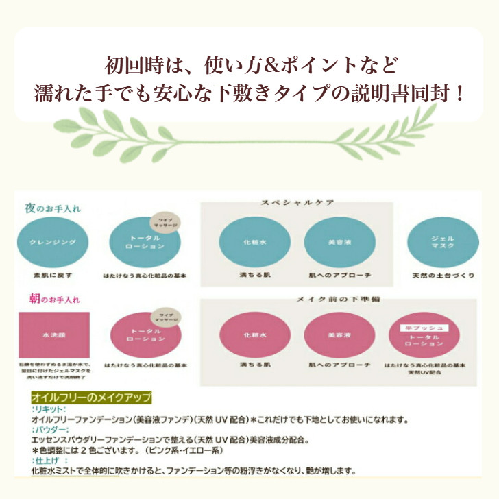 クレンジングジェル 300ml ノンオイルジェル まつエクOK つっぱらない