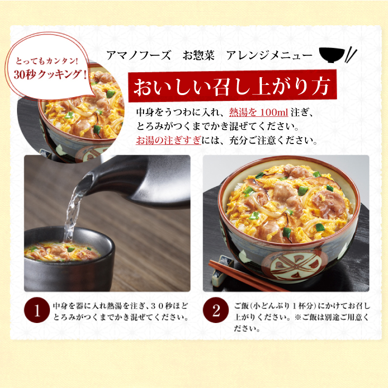 ☆牛丼の具☆たまごスープ中華スープ