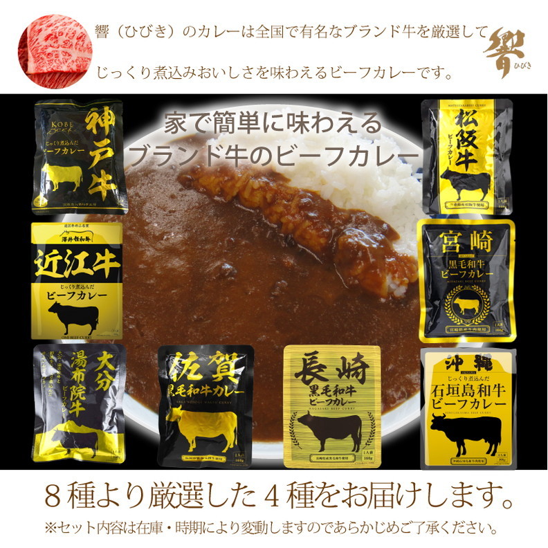 レトルトカレー ビーフカレー 松坂牛 神戸牛等 Qi5bmju7ee Godawaripowerispat Com