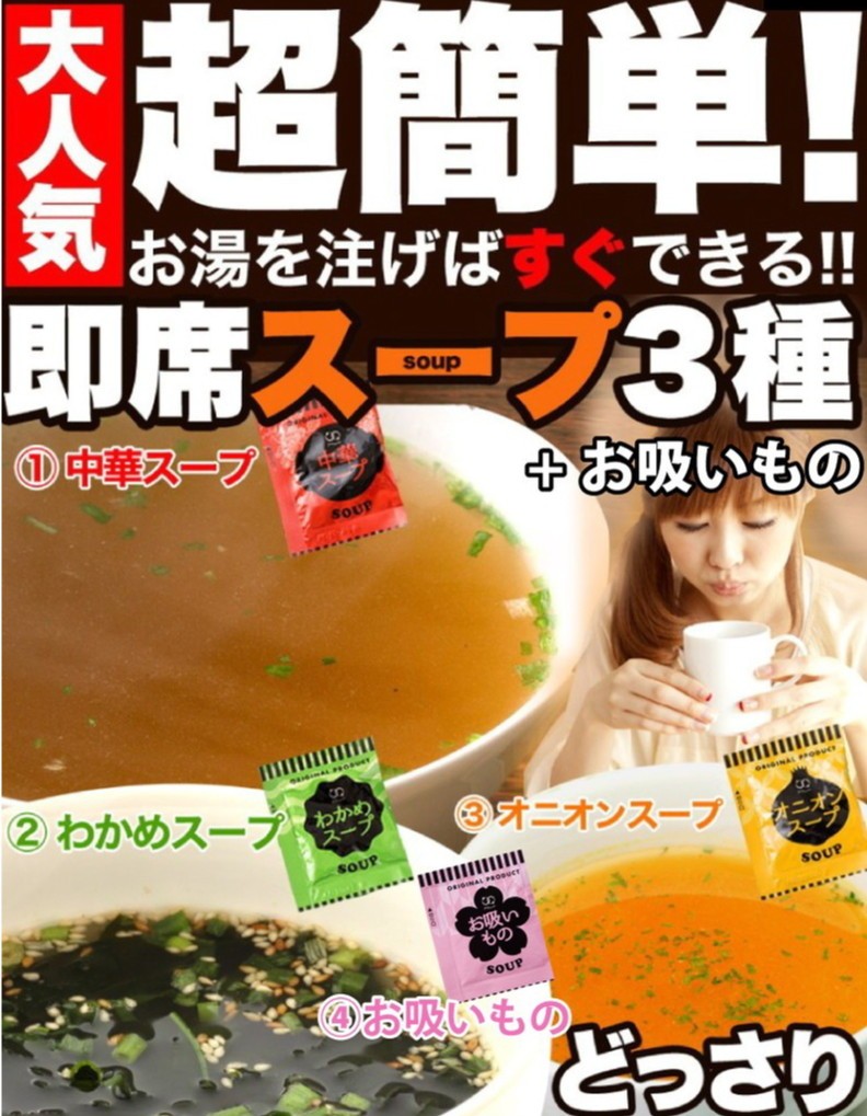 3、お吸い物・わかめスープ☆50袋 通販