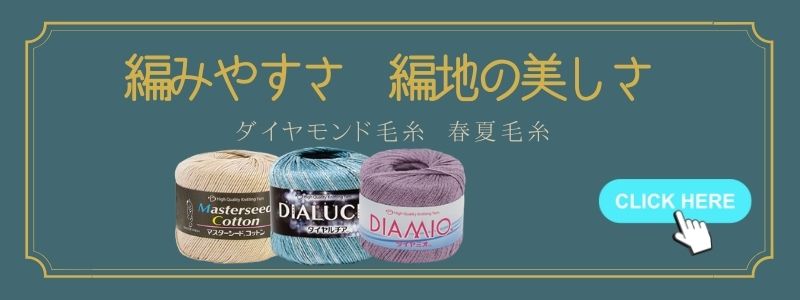 ダイヤ毛糸 ダイヤコスタルナ 合太 35g 同色10玉1袋 ダイヤモンド毛糸