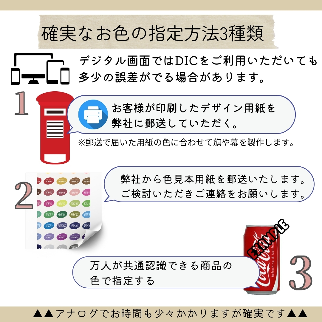 大旗 500×600cm よさこい ソーランなどの大旗 サッカー プロ野球 応援旗 テトロンポンジ製 軽量｜hatawa-koko｜06