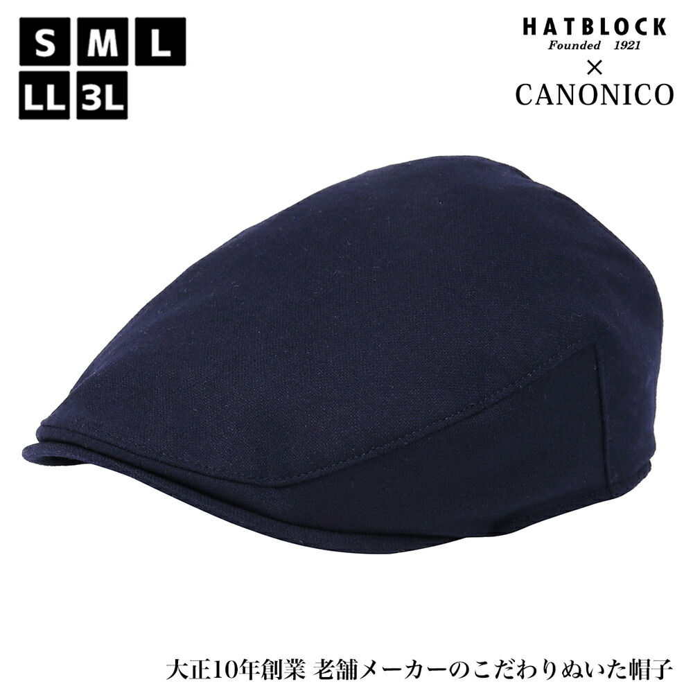 CANONICO カノニコ シルク混 ハンチング マルゼ HATBLOCK 帽子 大きい