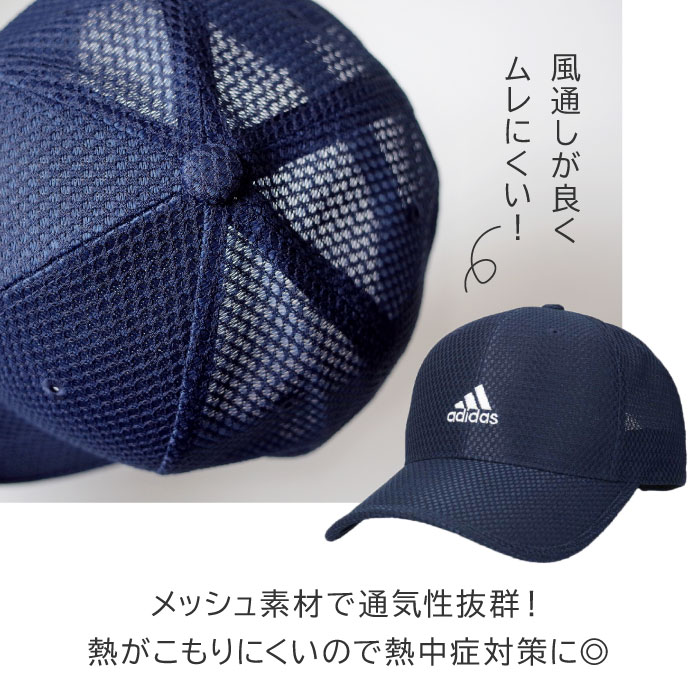 帽子 大きいサイズ メンズ アディダス キャップ メッシュ adidas 帽子 大きいサイズ メンズ アディダス キャップ メッシュ adidas