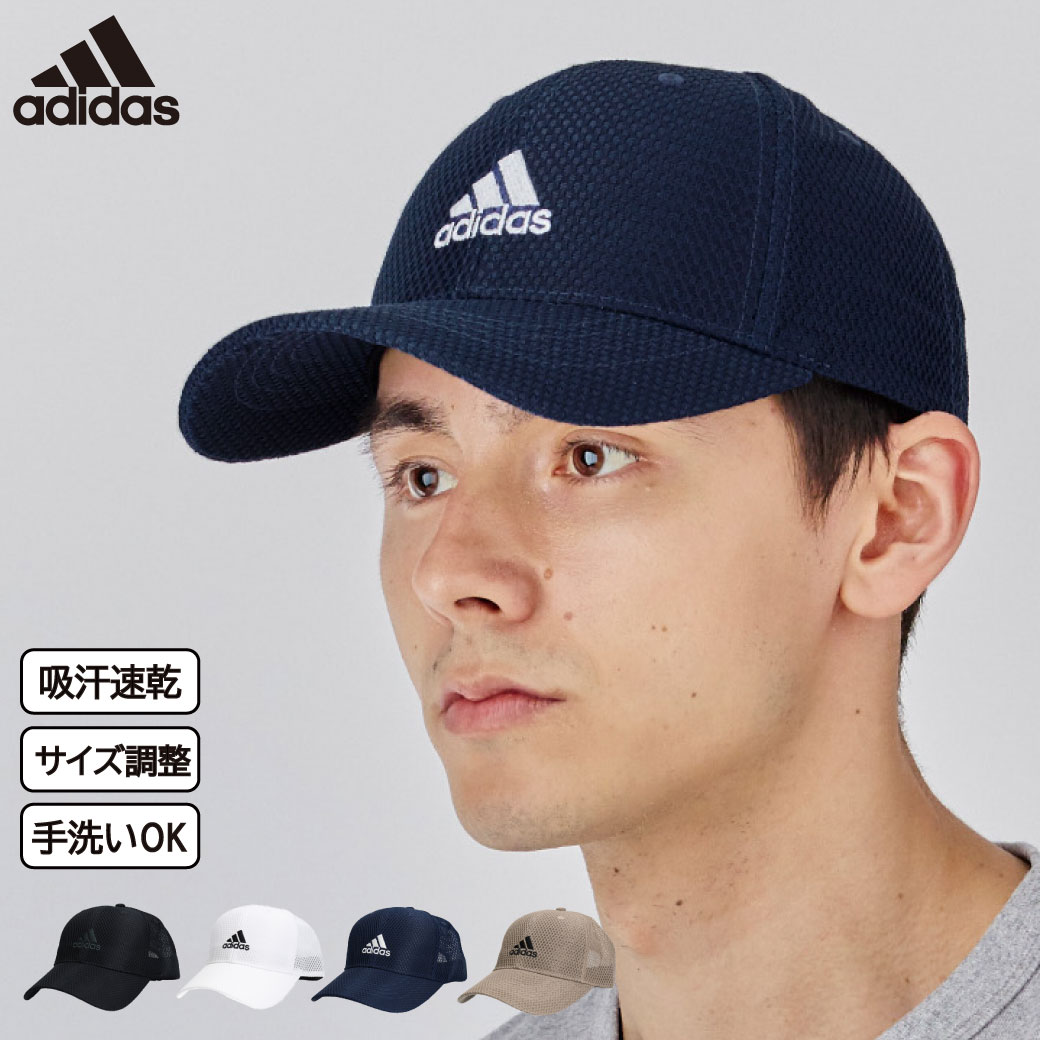 帽子 大きいサイズ メンズ アディダス キャップ メッシュ adidas