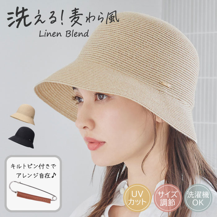 帽子 レディース ハット 紫外線 対策 UVカット UV 日焼け
