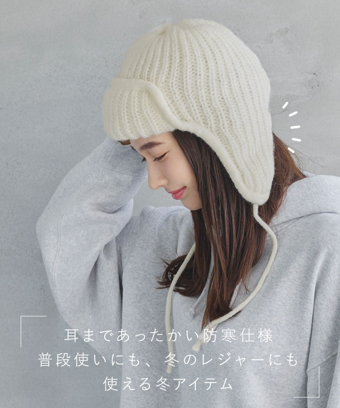 帽子 レディース ガイドワッチ 耳付き 耳当てつき ニット 防寒