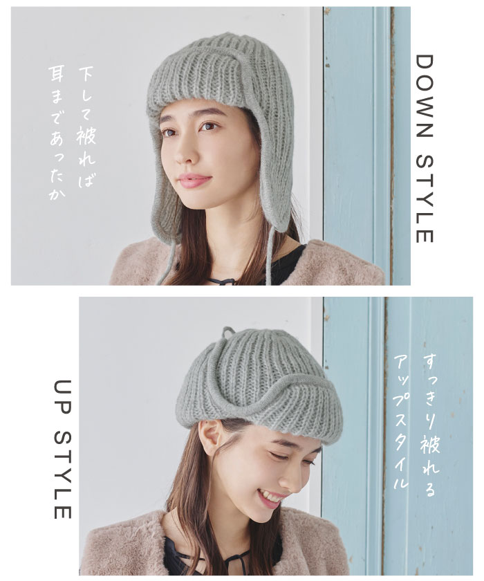 帽子 レディース ガイドワッチ 耳付き 耳当てつき ニット 防寒