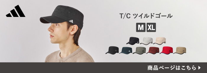 T/Cツイルドゴール
