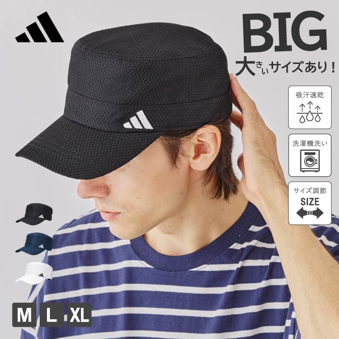 adidas（アディダス） メッシュ ドゴール 帽子 メンズ ワークキャップ