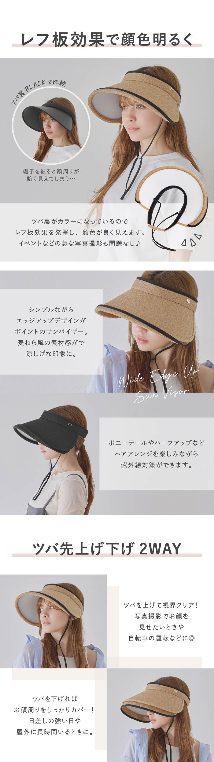 milsa（ミルサ） 美人バイザー ワイド エッジアップ サンバイザー