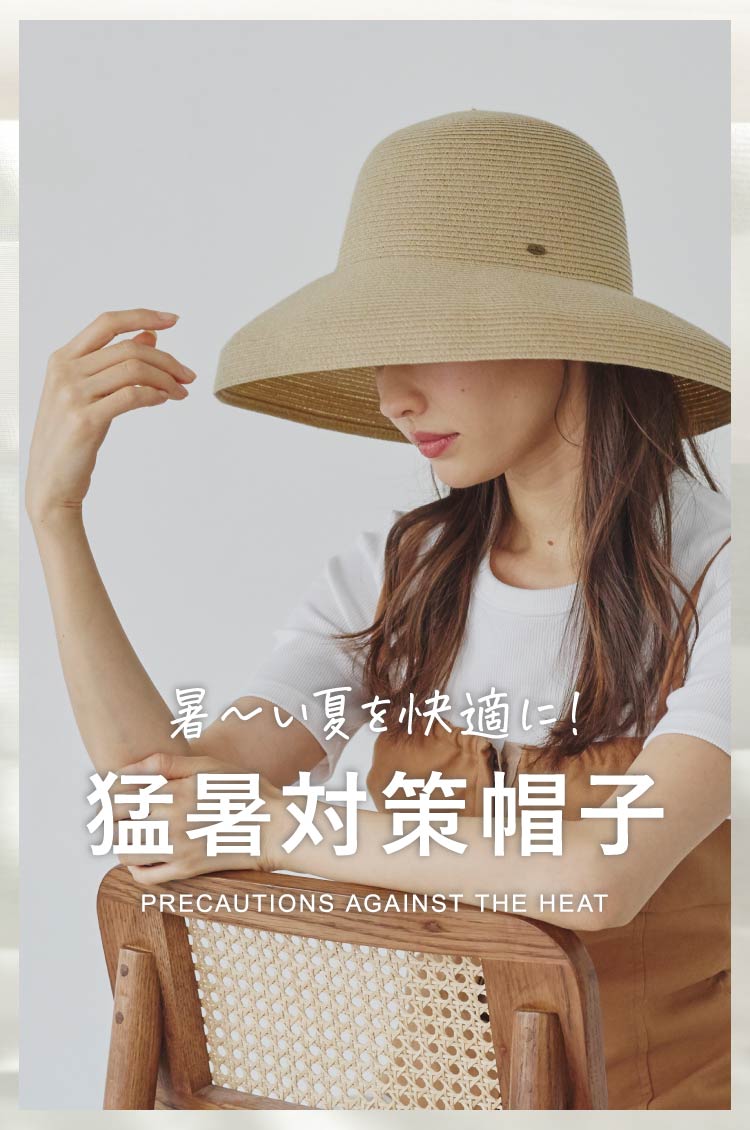 【USED】familiar51cmハット Amazon | [ムーンバット] CYCLE HAT(サイクルハット) 風で飛ば