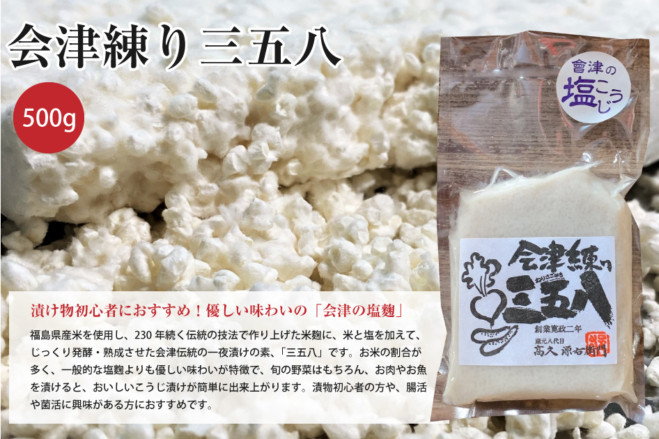 八二醸造