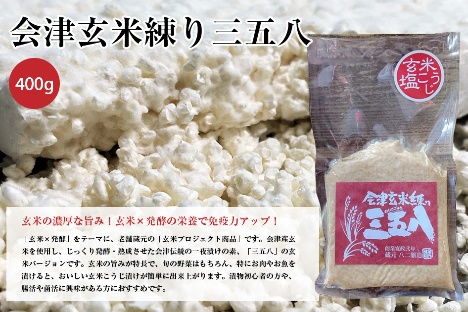 八二醸造