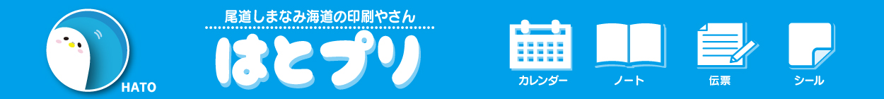 はとプリ ヘッダー画像